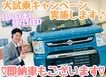 ☆★新！即納車！！今週末もキャンペーンやります♪★☆